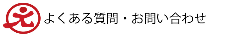 マルゲン　faq