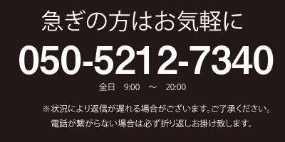 マルゲンへお問い合わせ